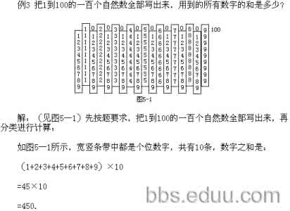 二年级奥数趣题 二年级奥数数列 二年级奥数上册 自然数列趣题第五讲