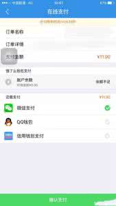 支付宝的外卖是饿了么 饿了么付款没有支付宝 饿了么没有支付宝付款了是怎么回事?