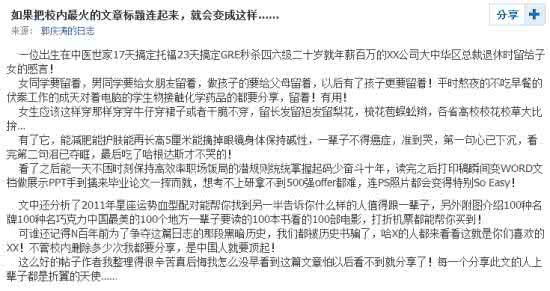 人人网安全中心 为了自身安全，每位女生要注意的事情         人人网日志帝日志