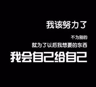 晚安心语正能量带图片 晚安心语正能量带图片:无论你正在经历什么,坚持住