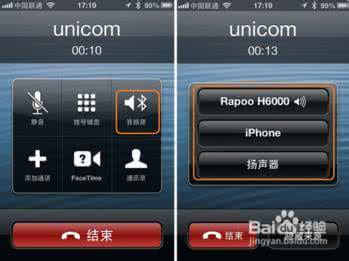 苹果手机专用蓝牙 iphone4s蓝牙怎么用