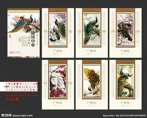 台历挂历 回眸—传统年画的变革.挂历、台历