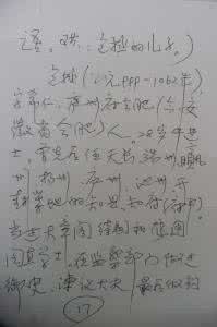 范曾七绝诗百首 七絕七首