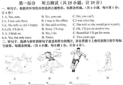 八年级英语期末测试题 八年级英语下期末试题