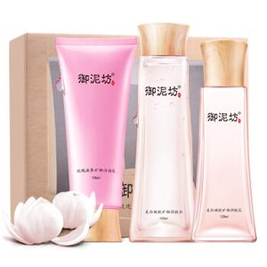 美白保湿 美白计划三部曲 美白保湿和护理只需20元
