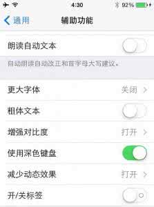 qq8.3测试版 iOS 8.3测试版更新了什么？