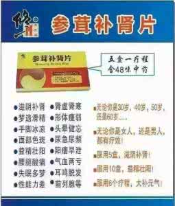 神奇校车推荐理由 【健康指南】图荐《人体自身的神奇补肾法》