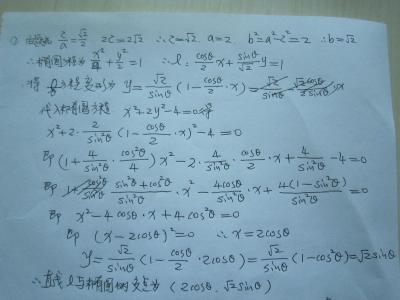 高中数学解析几何 高中数学红宝书-解析几何考点（六）