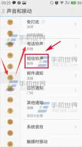 魅族短信铃声 魅族PRO5怎么设置短信铃声静音