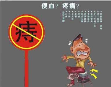 痔疮不便血 警惕 便血不等于痔疮