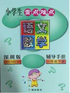 一年级数学重点难点 一年级数学重点难点 小学一年级数学期中重点难点（比一比）