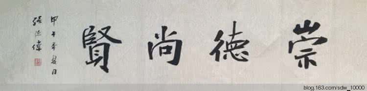 书法落款时间查询全表 《书法常用农历岁时表》