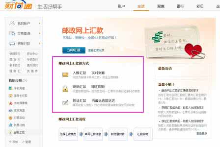 邮局汇款怎么汇 汇款 汇款怎么汇？