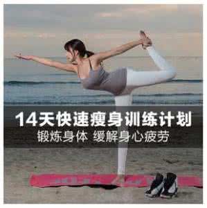 不分男女的减肥健身操