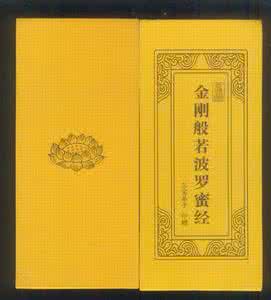 慧律法师金刚经讲解 慧律法师讲金刚经 慧律法师讲解《金刚般若波罗蜜经》（六）