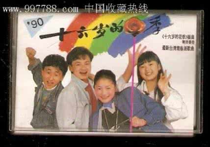 花季雨季主题曲 花季雨季 花季雨季（电视剧《花季雨季》主题曲）