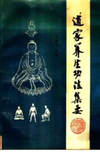 开发右脑潜能的秘诀 金碧潜通诀