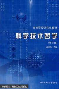 佛学是哲学吗 科学、哲学与佛学的时间、空间、物质观(陈世忠)