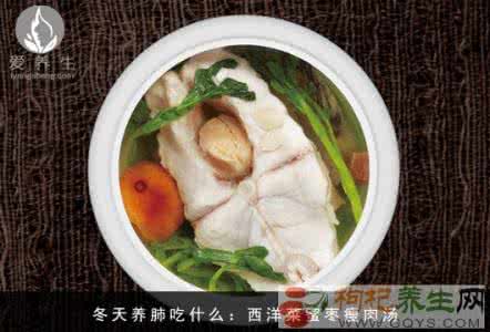 吃什么对肺好 冬天吃什么对肺好