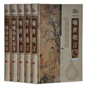 冯梦龙补西楼记 冯梦龙三言二拍 冯梦龙补西楼记哪部分