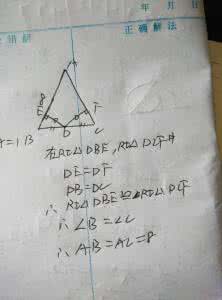 数学8年级数学趣味题 八年级数学趣味题