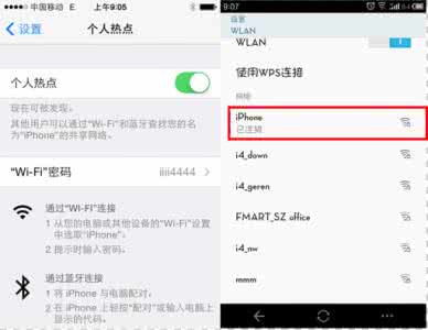 电脑网络共享给手机 怎么利用iPhone共享手机网络？