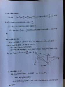 高中数学考试质量分析 高中数学,质量检测 (九)