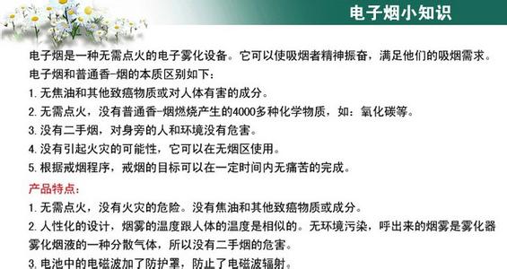 电子烟使用注意事项 使用电子烟有哪些注意事项