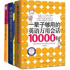 日语句型地道表达 日语句型地道表达 80句地道简短口语训练句型！专治零基础口语学者！