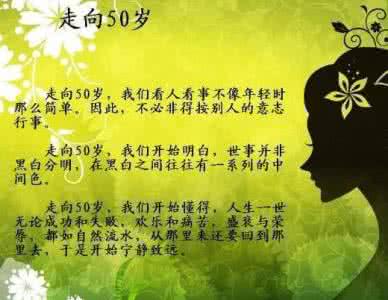 茶如人生的精美句子 真正的人生从五十岁开始 (精美图文)