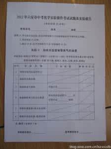 化学实验技能大赛试题 化学实验试题分类精编��