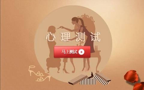 前任回来几率心理测试 心理测试 测测你更爱现任还是更挂念前任