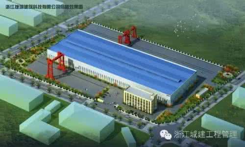 装配式建筑生产基地 建筑生产基地