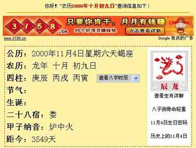 国历转农历 国历转农历 【转载】中国农历 常识大全_国历转农历