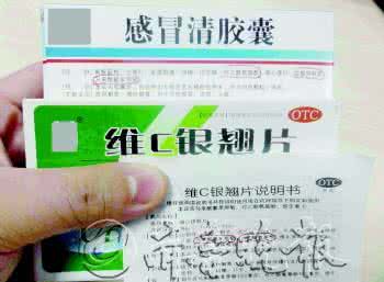 中成药和西药的区别 含西药组分的中成药