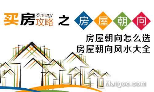 买房注意事项楼层风水 买房注意事项楼层风水 买房楼层注意事项