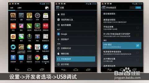 手机调试模式怎么打开 如何打开手机里的USB调试模式
