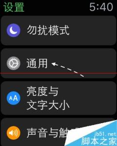 iphone6抬腕唤醒屏幕 怎么关闭Apple Watch抬腕唤醒屏幕？