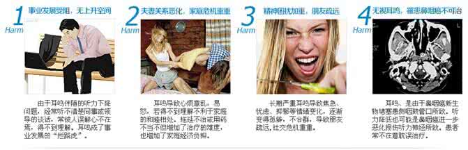 左耳耳鸣的治疗方法 治疗耳鸣的方法是什么？