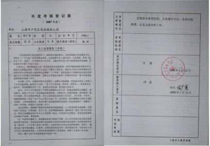 教师年度考核个人小结 【论文总结】教师年终考核个人小结