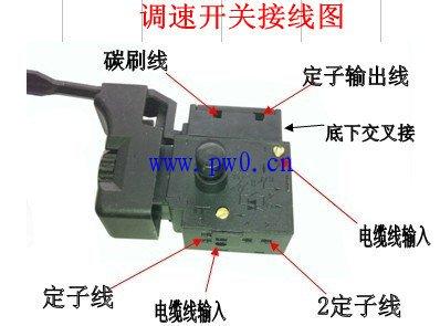 手电钻调速开关原理图 电钻调速开关参数含义 调速开关的主要参数-调速开关的作用