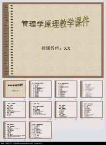 教学管理意见和建议 教学管理意见和建议 教学管理的意见或建议