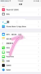 如何隐藏微信联系人 隐藏iOS8后台最近联系人
