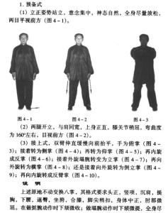 论剑 内功 宋光华先生论《内功四经》