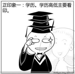 漫画版四柱命理 学算命很简单《漫画版 四柱命理》3