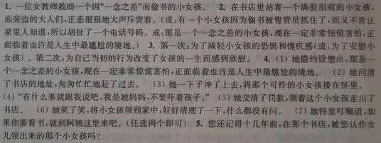 改变一生的闪念 一个闪念改变了她的一生 【图文】