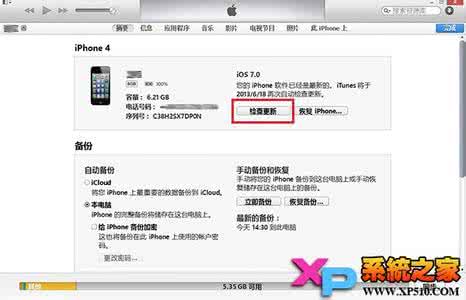 苹果ios7.1固件下载 苹果ios7升级固件下载