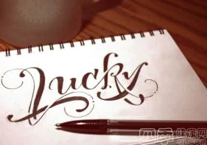 看我够不够幸运 你知道自己为什么还不够幸运么