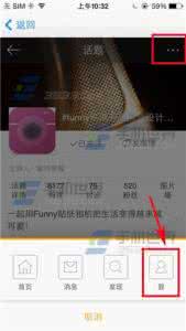 贴纸相机 Funny贴纸相机如何发微博？