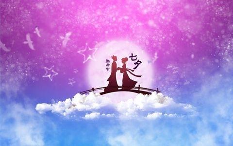 七夕起源于什么时候 七夕节的起源 七夕起源于什么时候